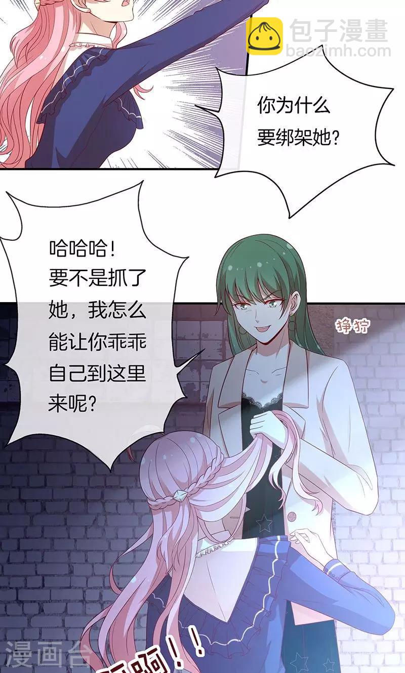 第75话 险境！-第76话