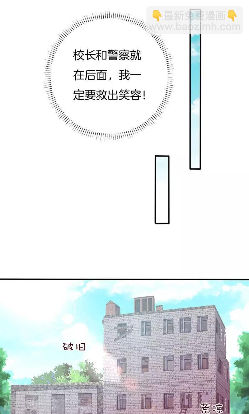 第75话 险境！-第76话