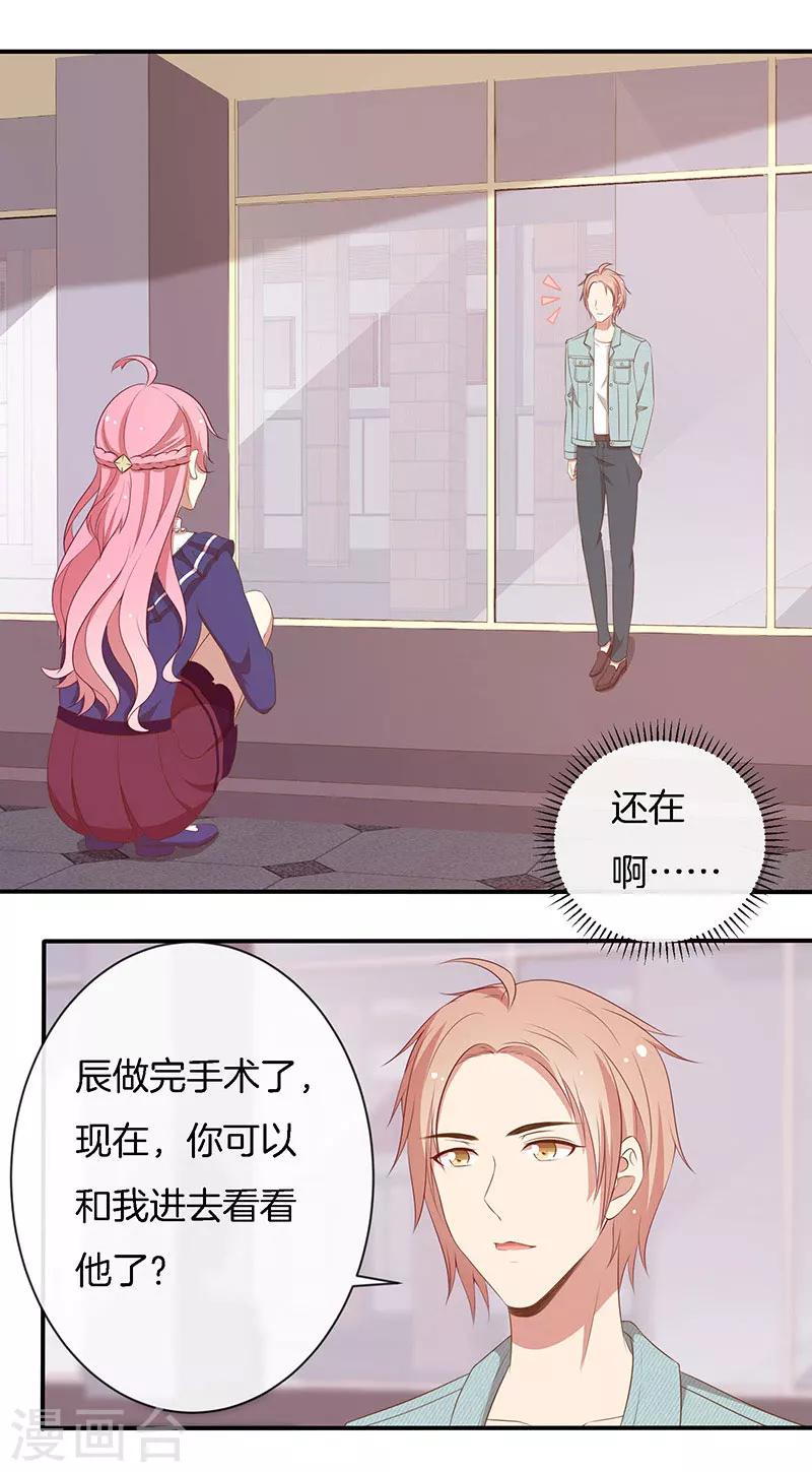 第79话 终于没事了！-第80话