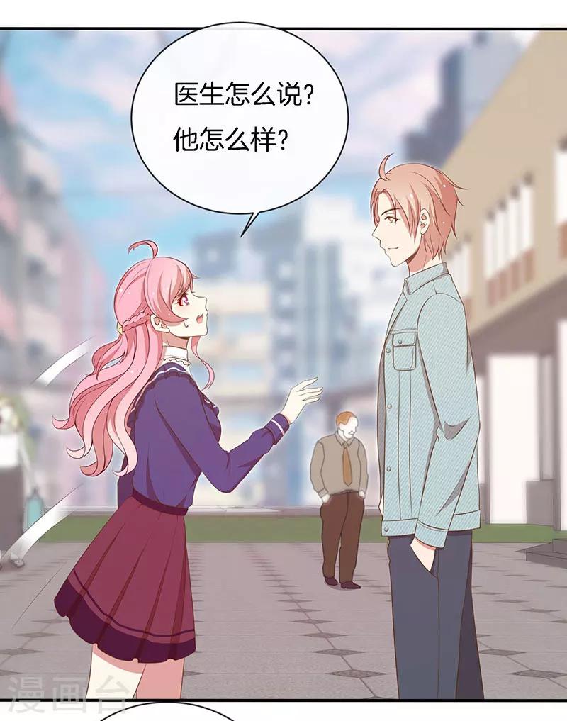 第79话 终于没事了！-第80话