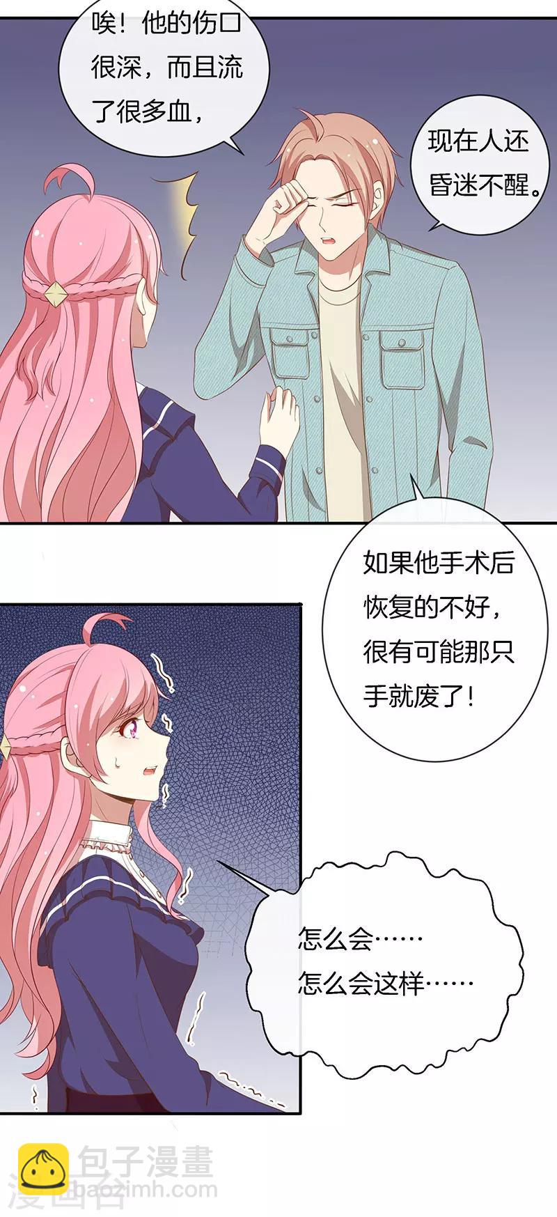 第79话 终于没事了！-第80话