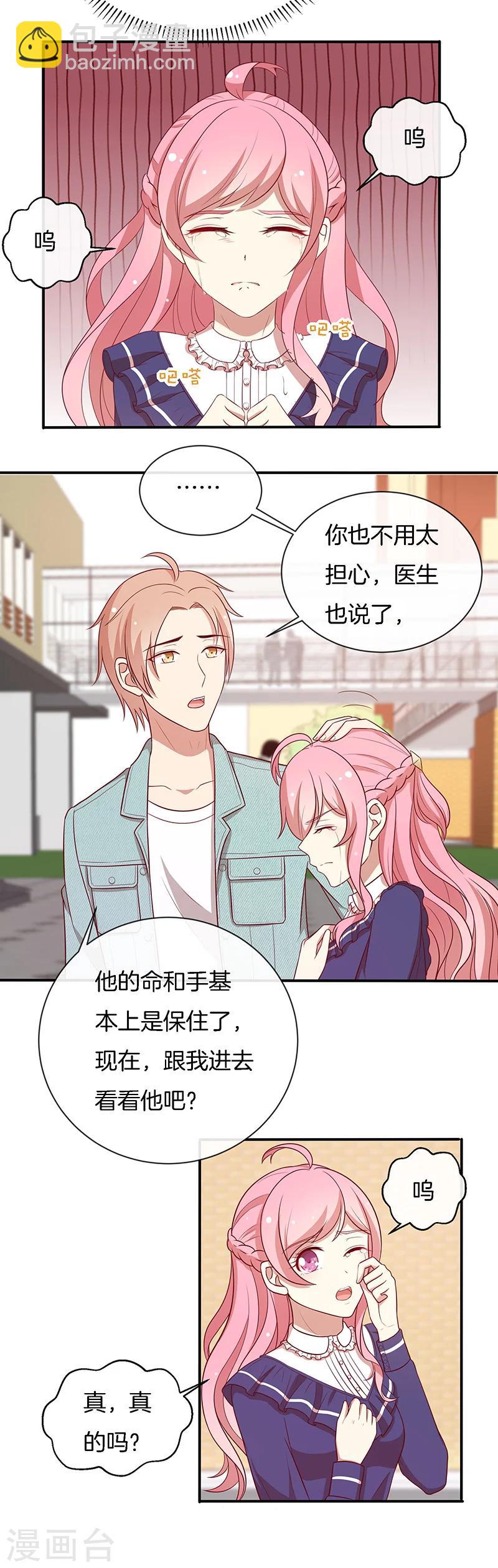 第79话 终于没事了！-第80话