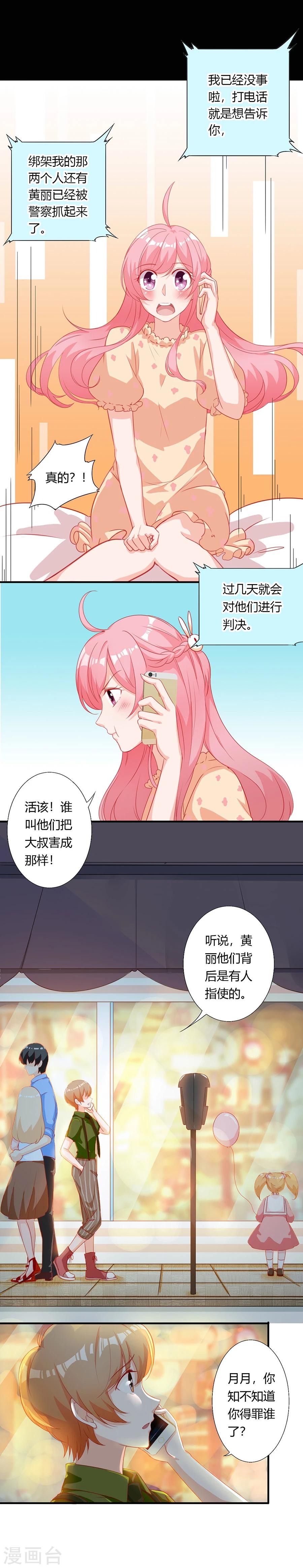 第83话 口嫌体直-第84话