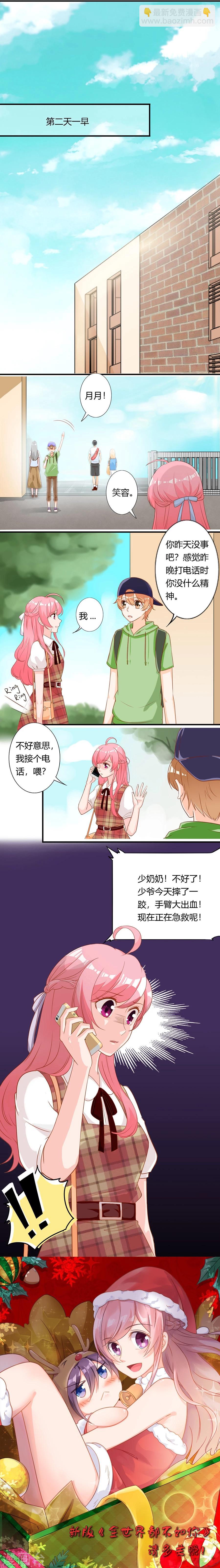 第83话 口嫌体直-第84话