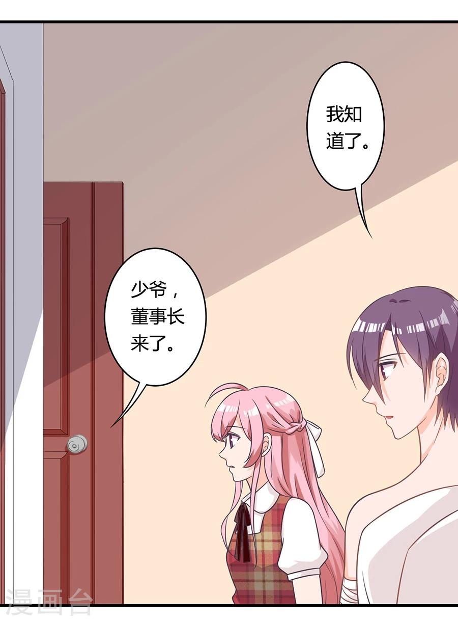 第85话 露馅了？！-第86话