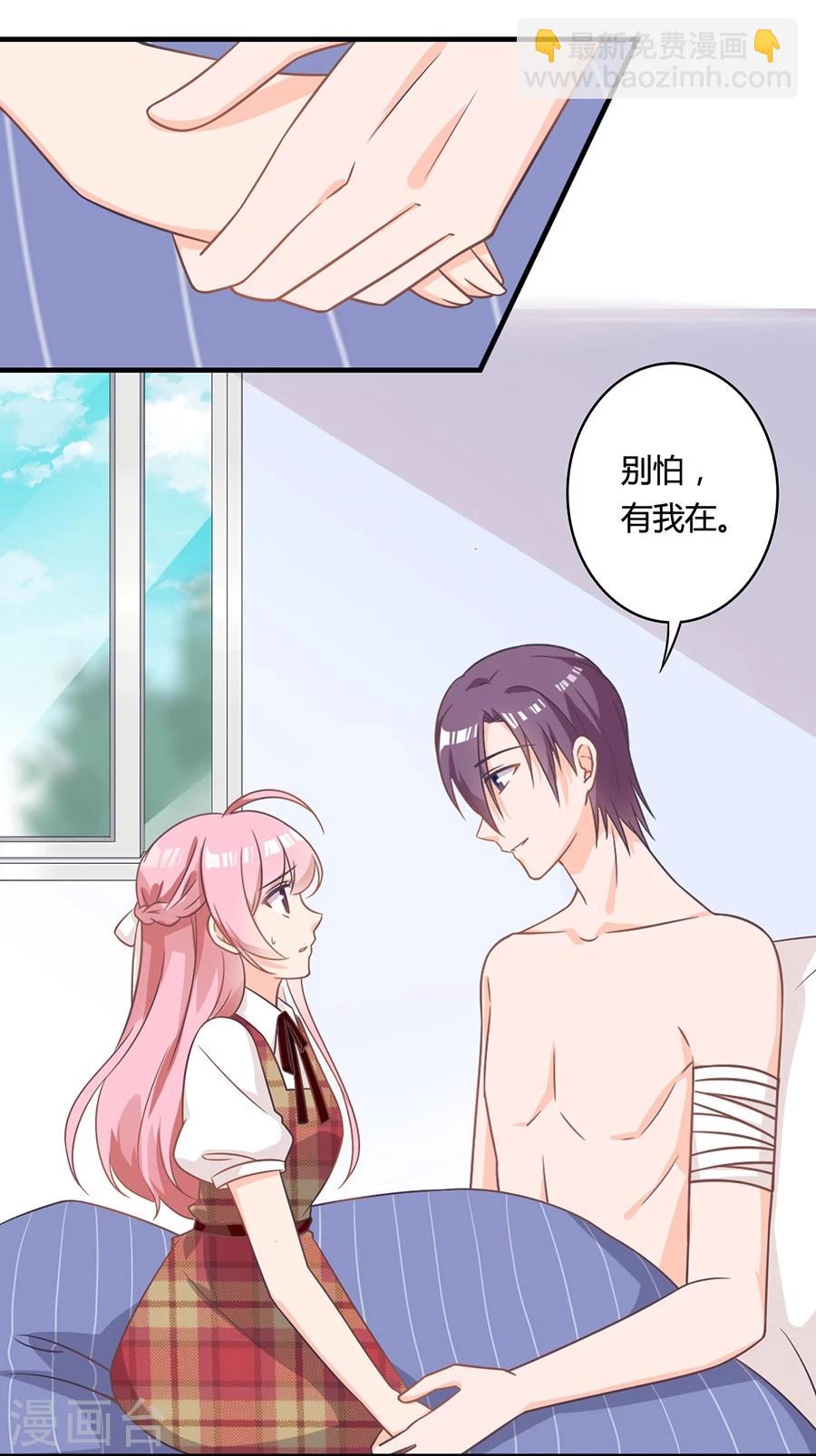 第85话 露馅了？！-第86话