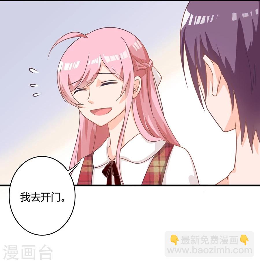 第85话 露馅了？！-第86话