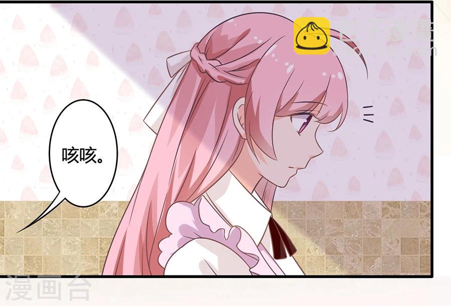 第85话 露馅了？！-第86话