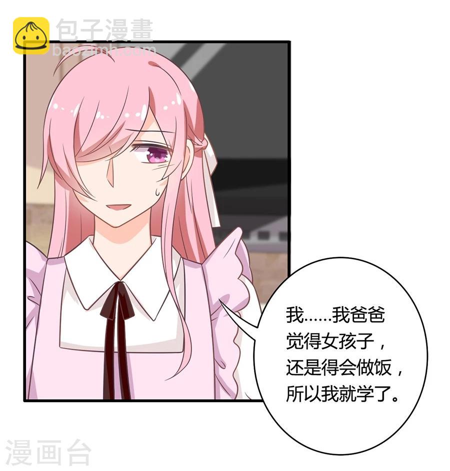 第85话 露馅了？！-第86话