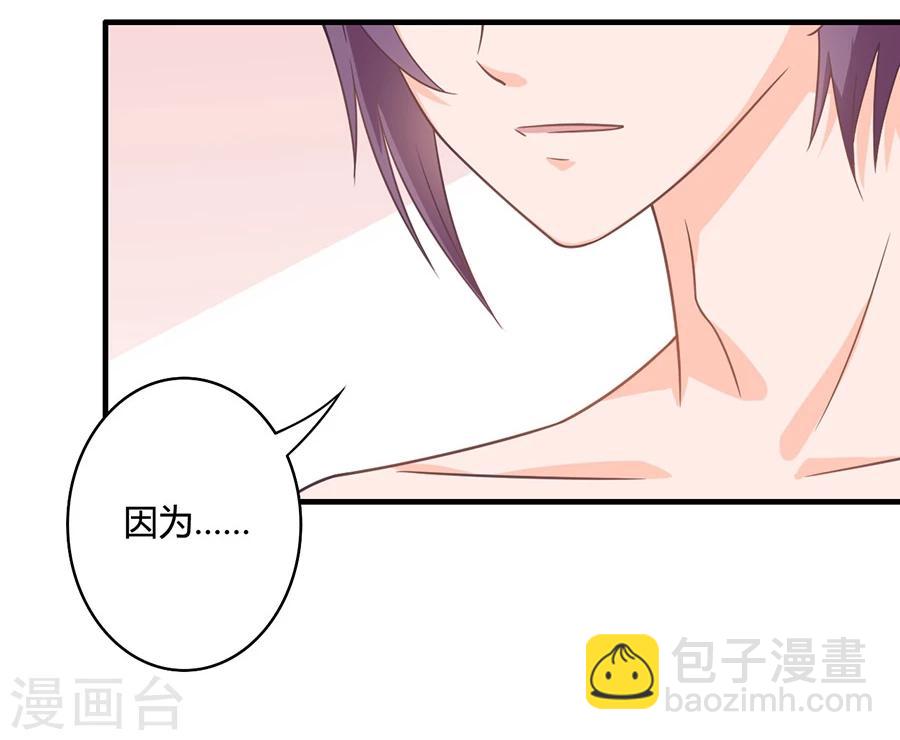 第85话 露馅了？！-第86话