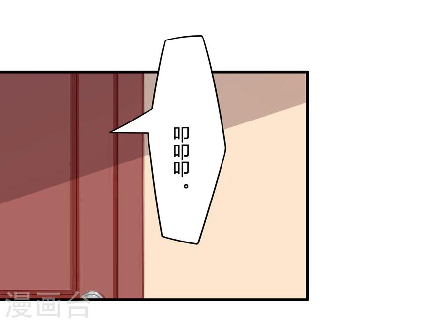 第85话 露馅了？！-第86话