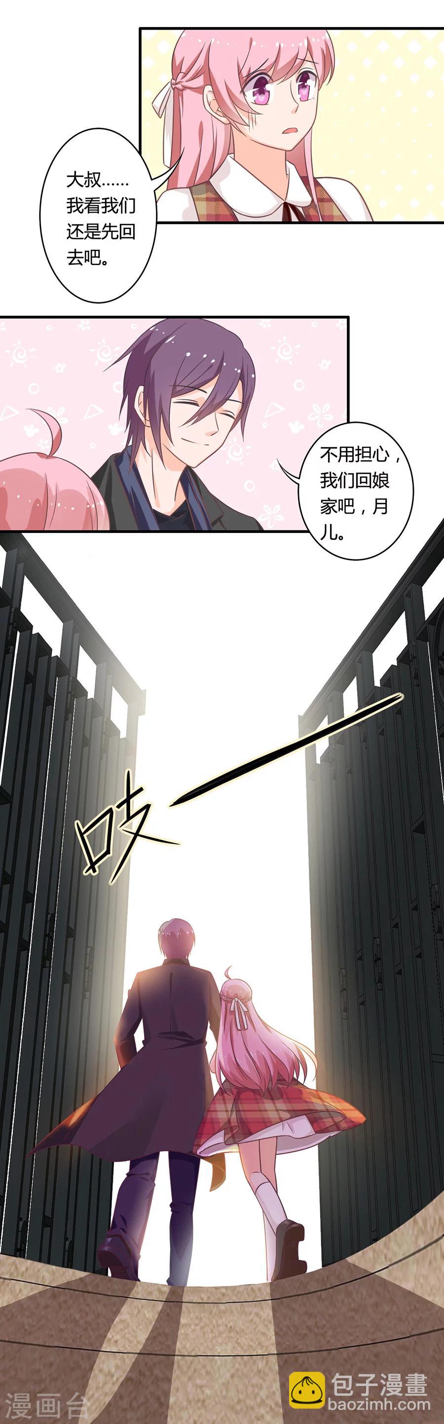 第87话 女婿大人亲临-第88话