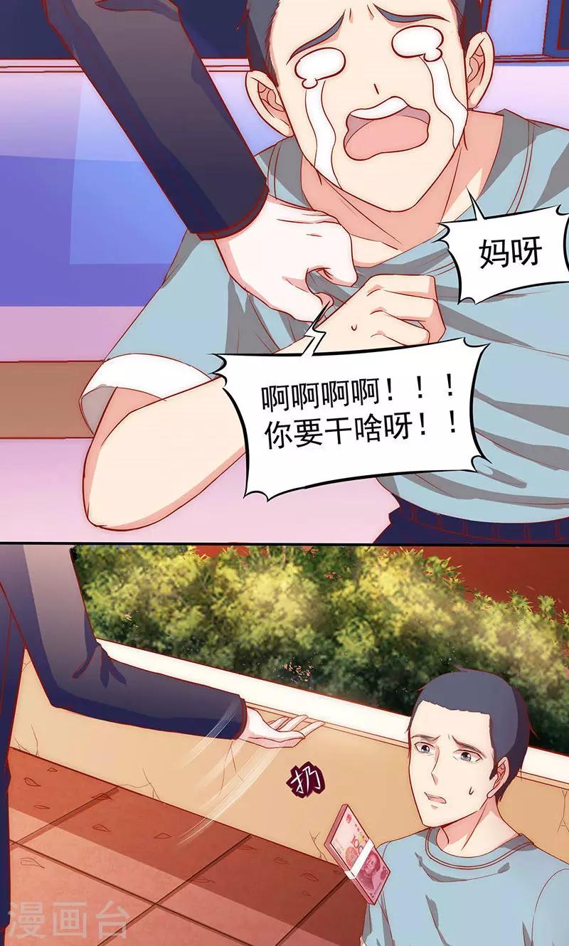 第9话 飞车追凶-第10话