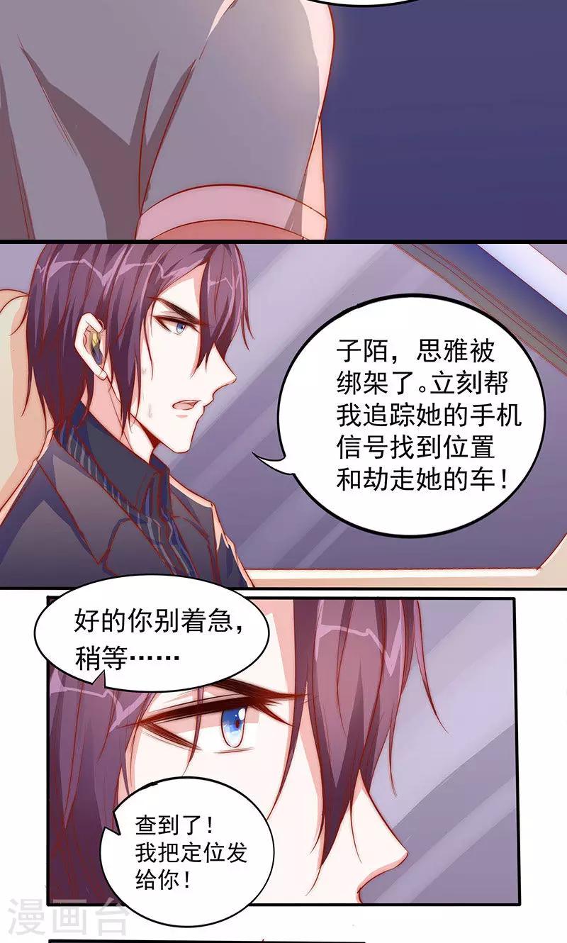 第9话 飞车追凶-第10话