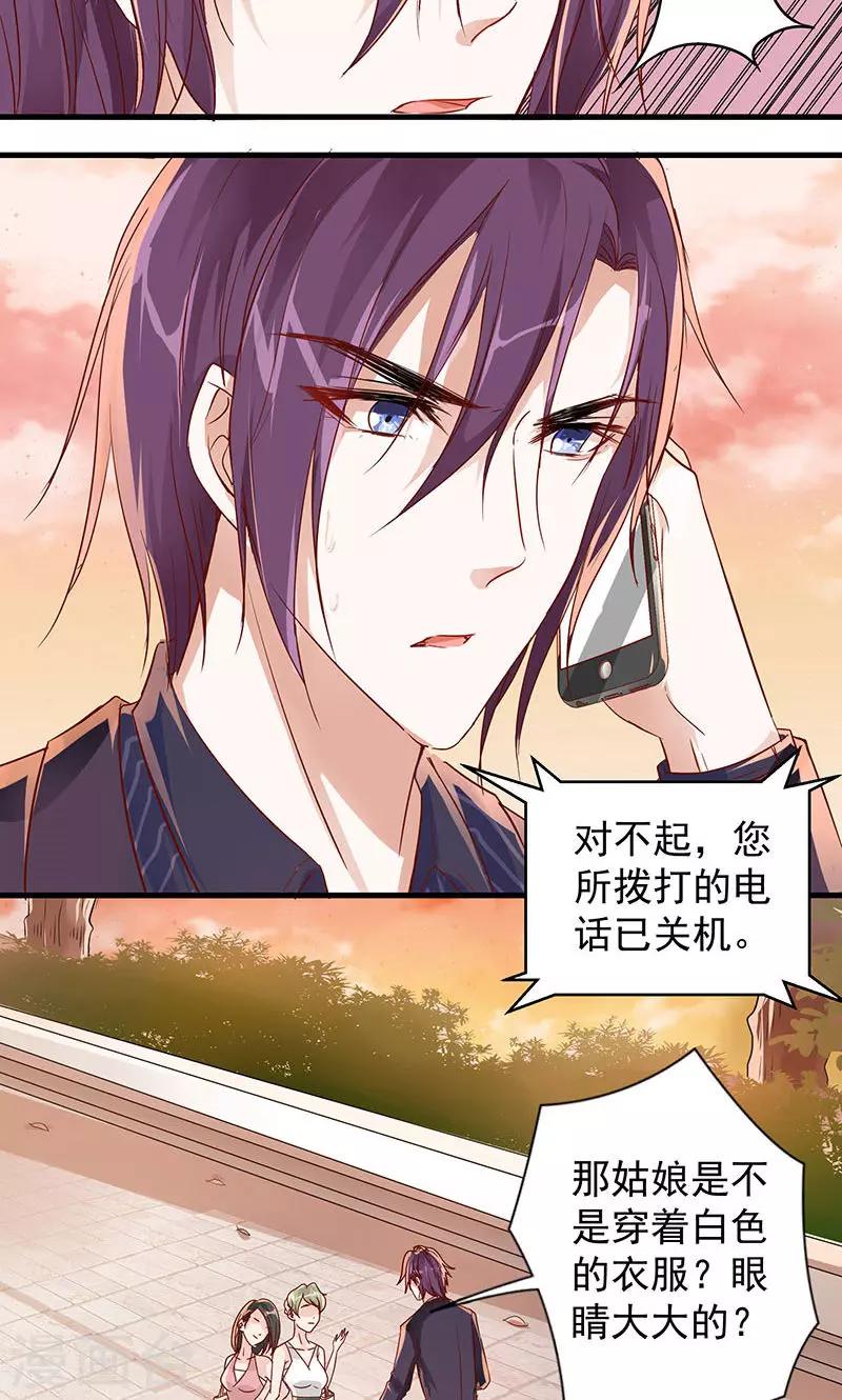 第9话 飞车追凶-第10话