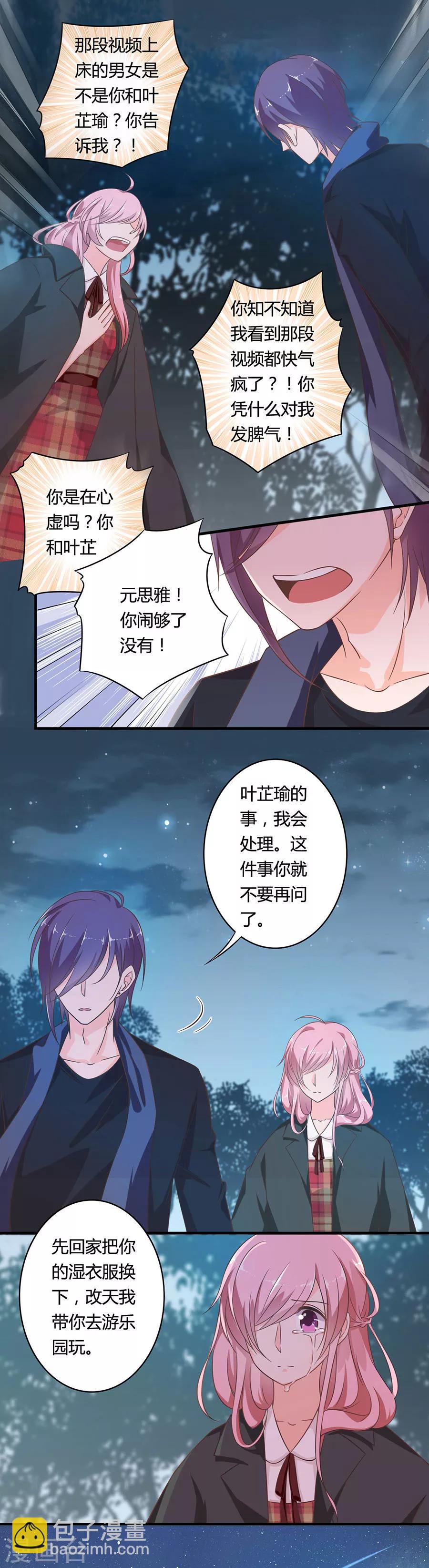 第91话 不要把过去的当成现在-第92话