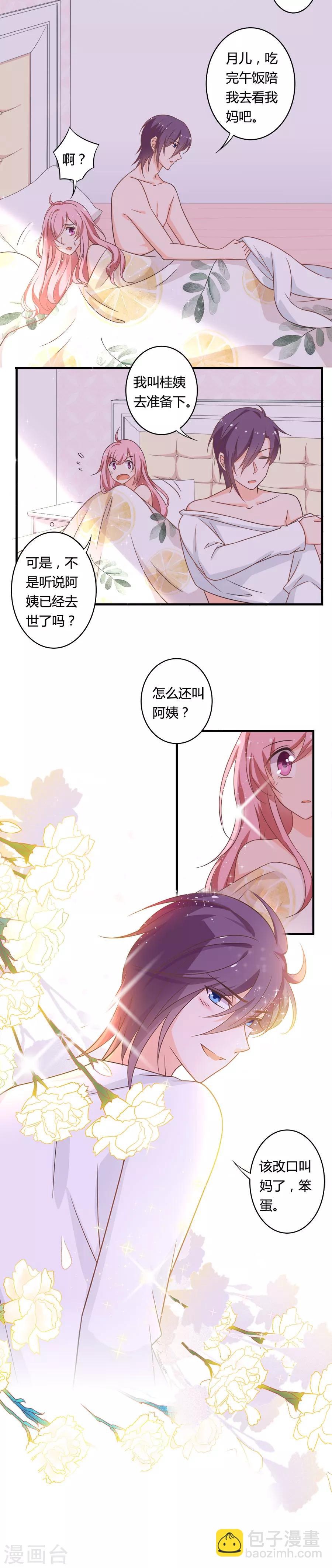 第95话 见婆婆咯-第96话