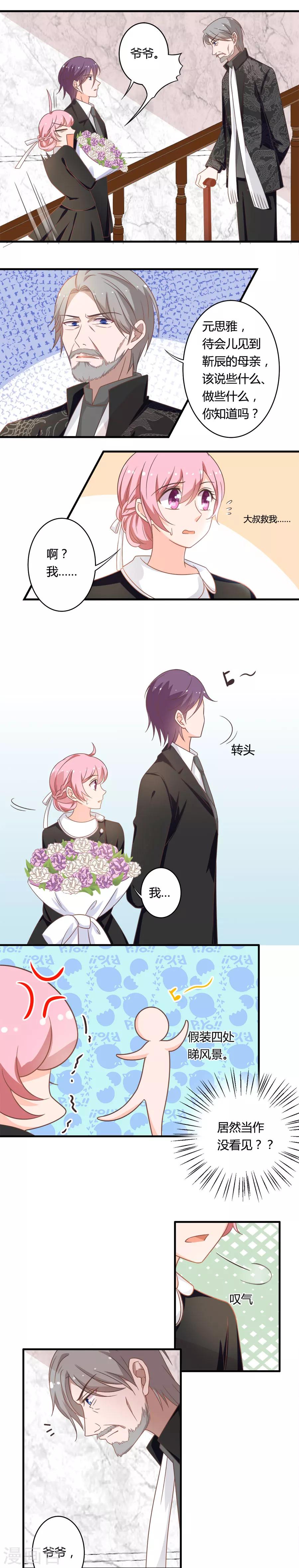 第95话 见婆婆咯-第96话