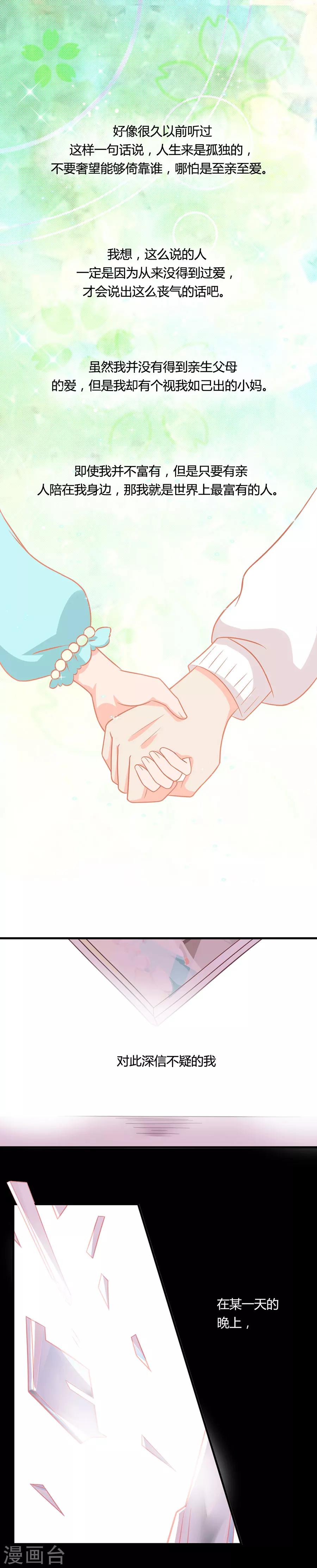 第99话 因为全世界&hellip;&hellip;-第100话