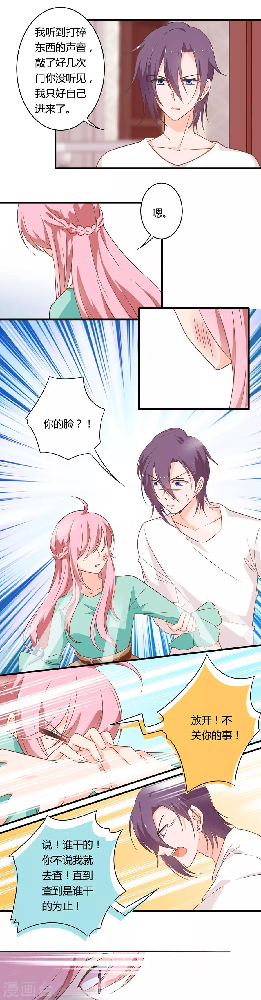 第99话 因为全世界&hellip;&hellip;-第100话