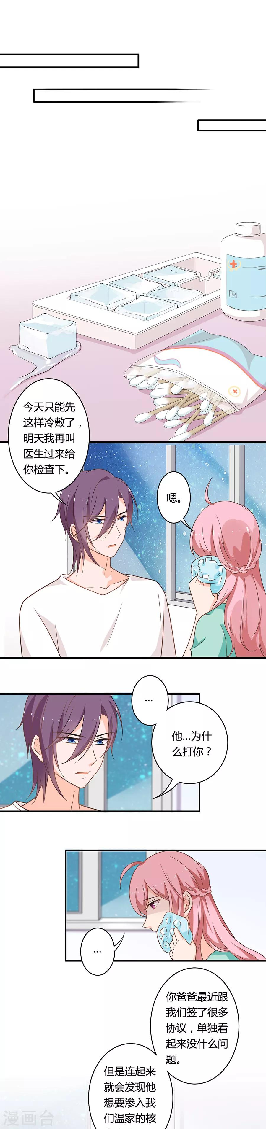 第99话 因为全世界&hellip;&hellip;-第100话