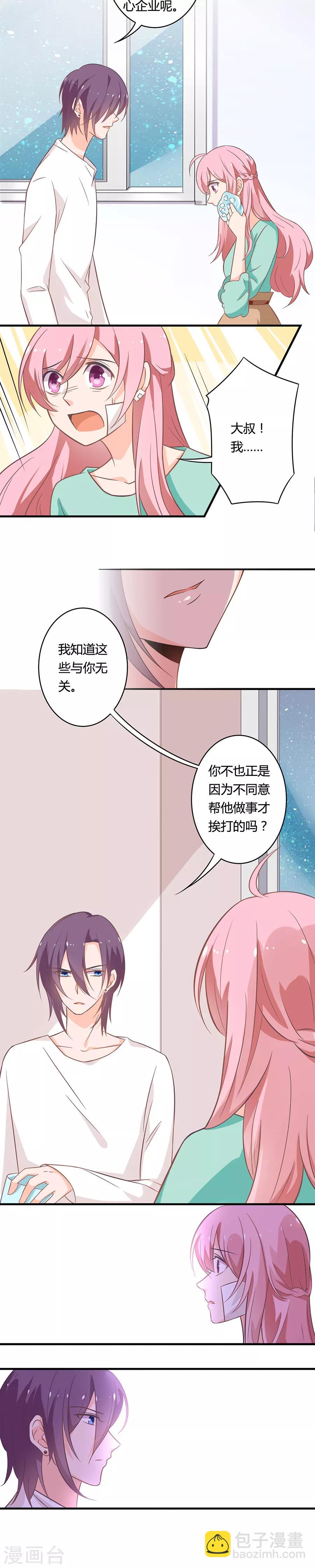 第99话 因为全世界&hellip;&hellip;-第100话