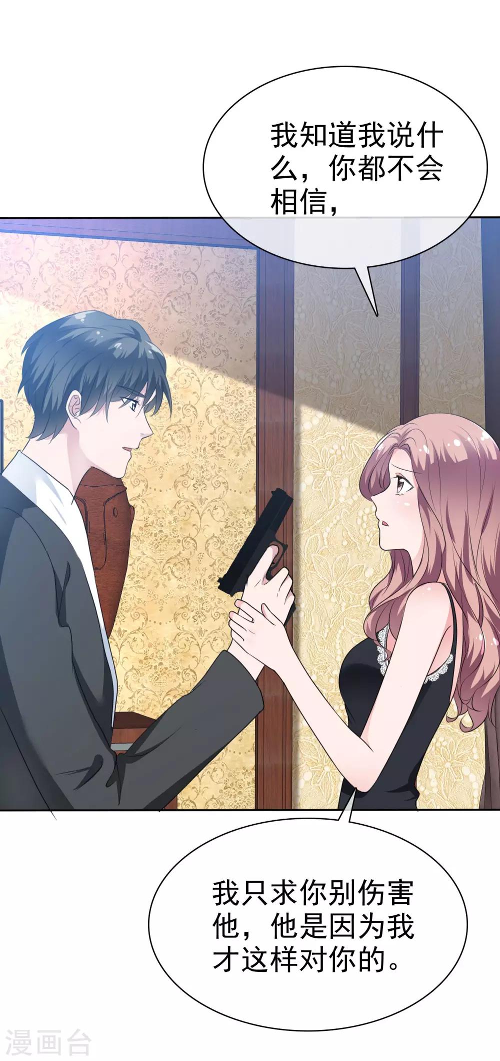 第100话 我的肩膀永远是你的-第102话