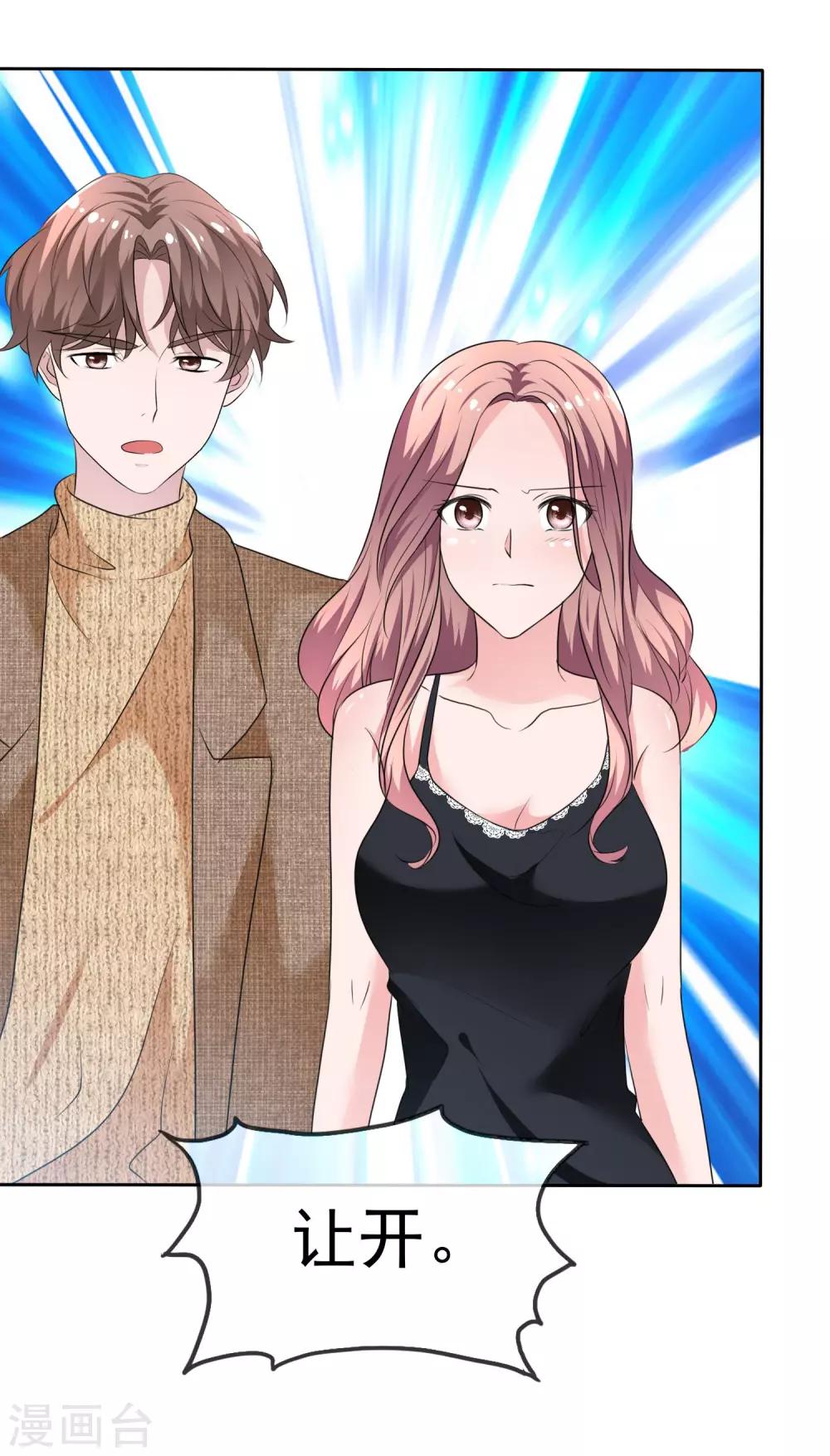 第100话 我的肩膀永远是你的-第102话