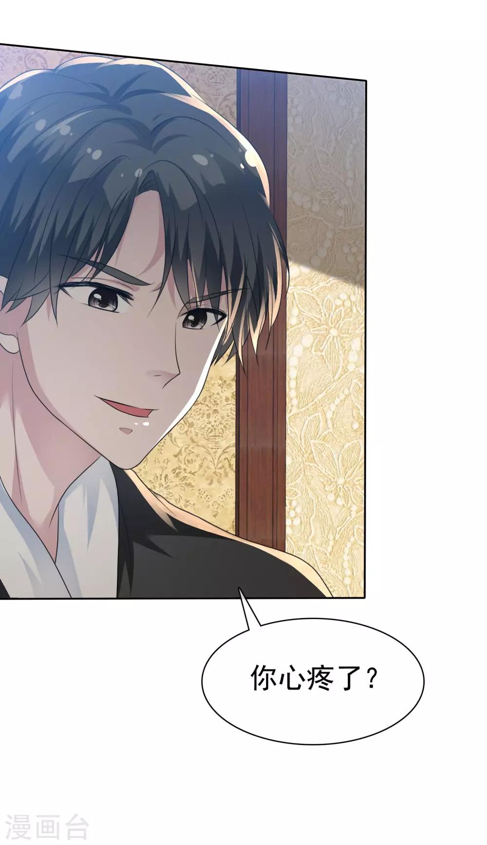 第100话 我的肩膀永远是你的-第102话