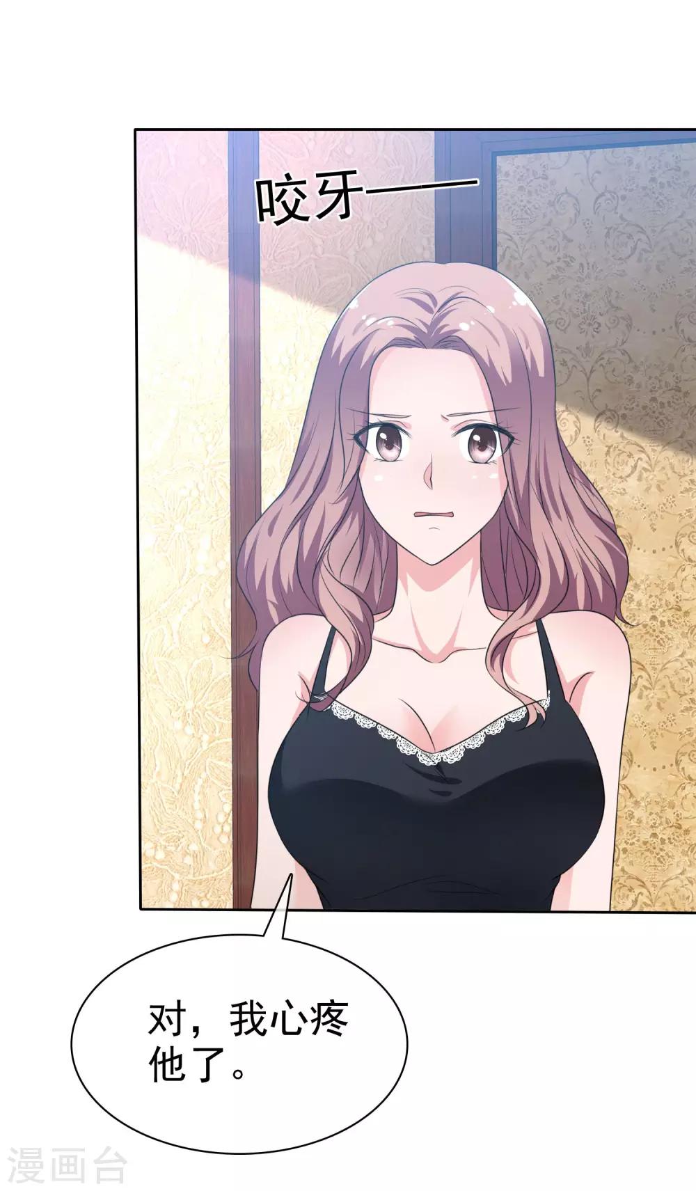 第100话 我的肩膀永远是你的-第102话