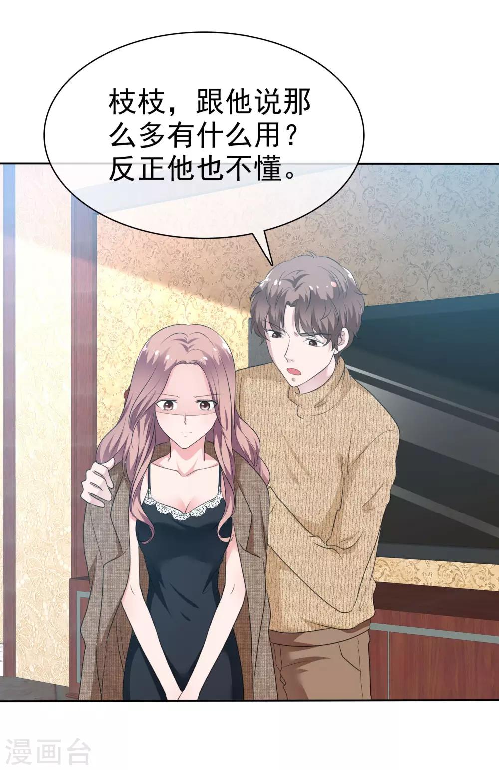 第100话 我的肩膀永远是你的-第102话