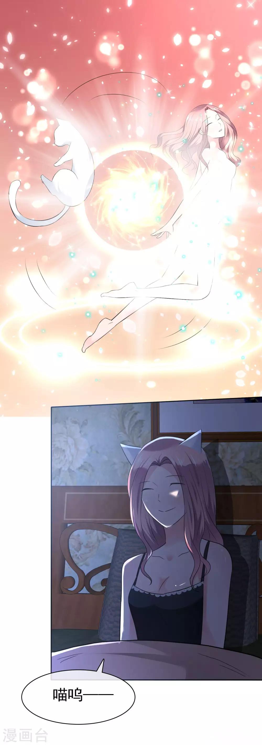 第102话 我美吗？-第104话