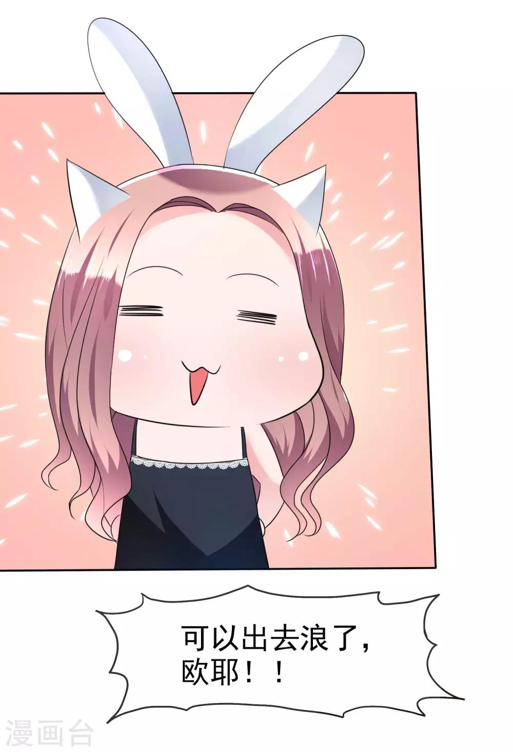 第102话 我美吗？-第104话