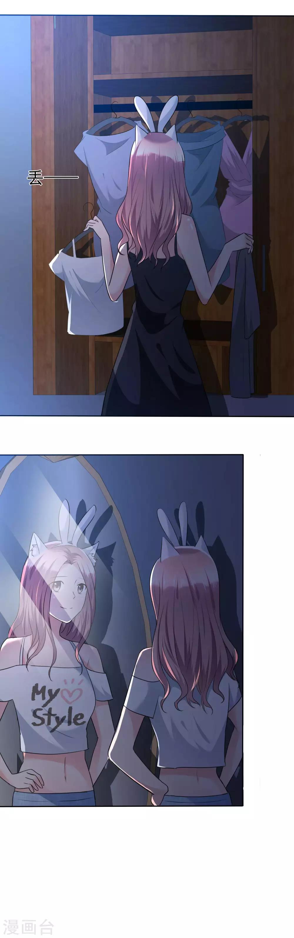 第102话 我美吗？-第104话