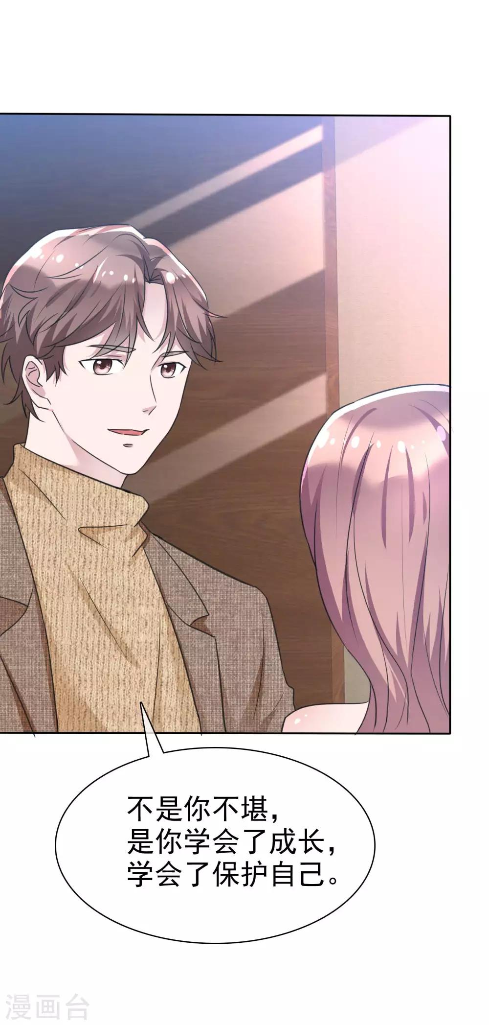 第102话 我美吗？-第104话