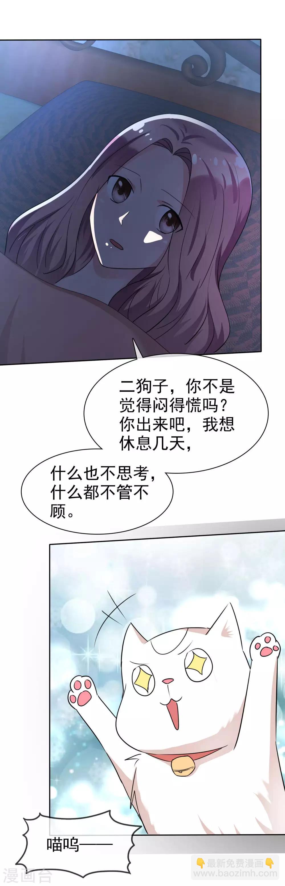 第102话 我美吗？-第104话