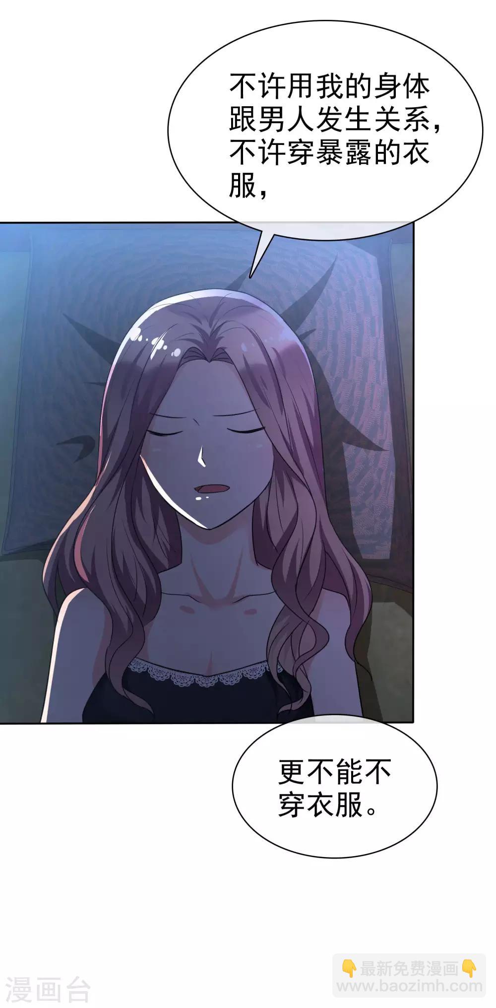 第102话 我美吗？-第104话