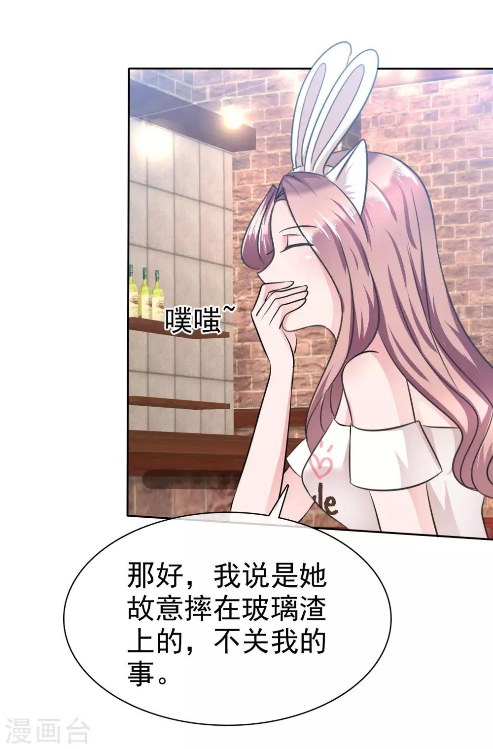 第104话 我美吗？喜欢我吗？-第106话