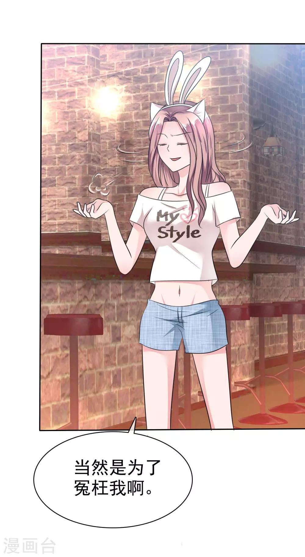 第104话 我美吗？喜欢我吗？-第106话