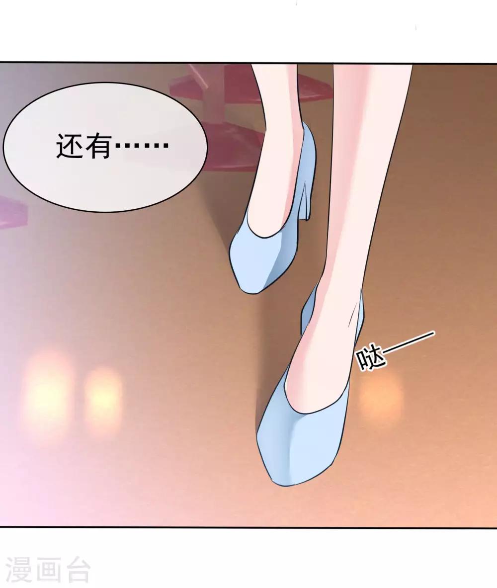 第104话 我美吗？喜欢我吗？-第106话