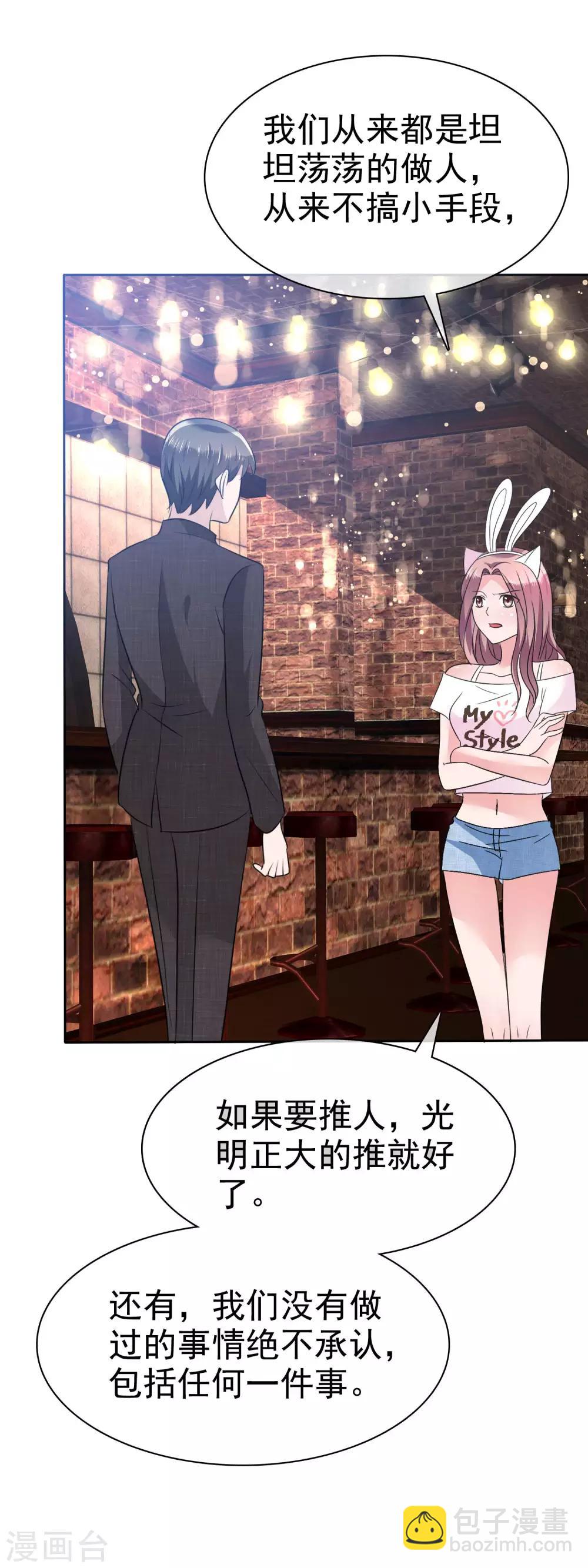 第104话 我美吗？喜欢我吗？-第106话