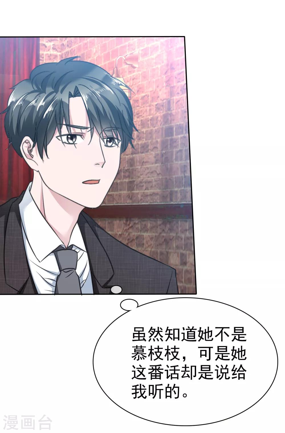 第104话 我美吗？喜欢我吗？-第106话