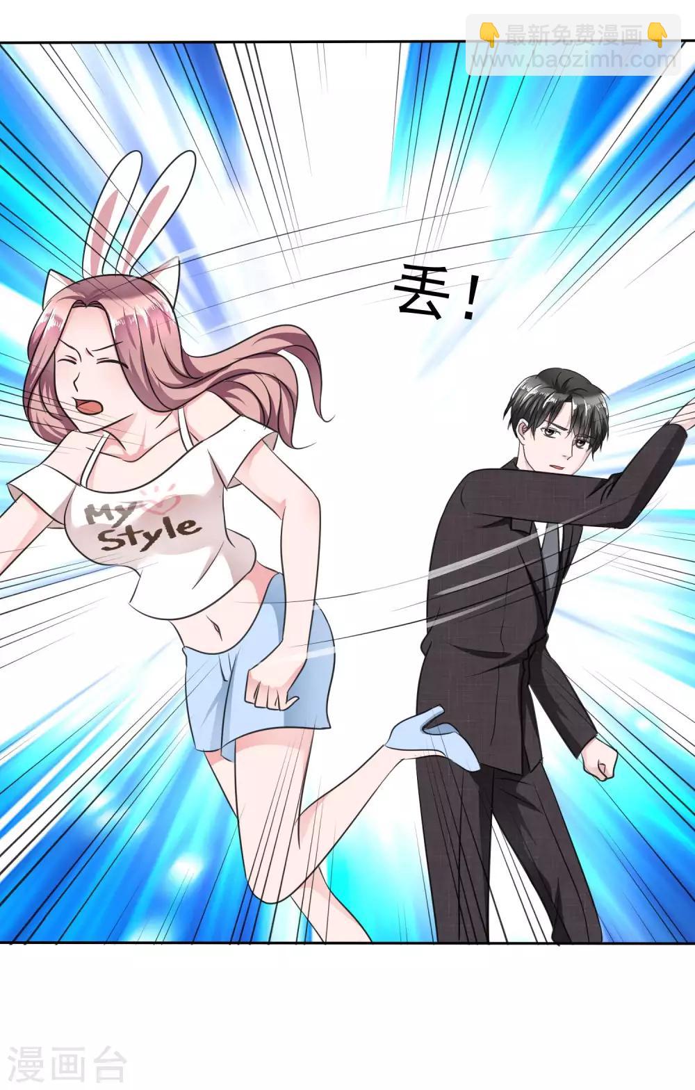 第104话 我美吗？喜欢我吗？-第106话