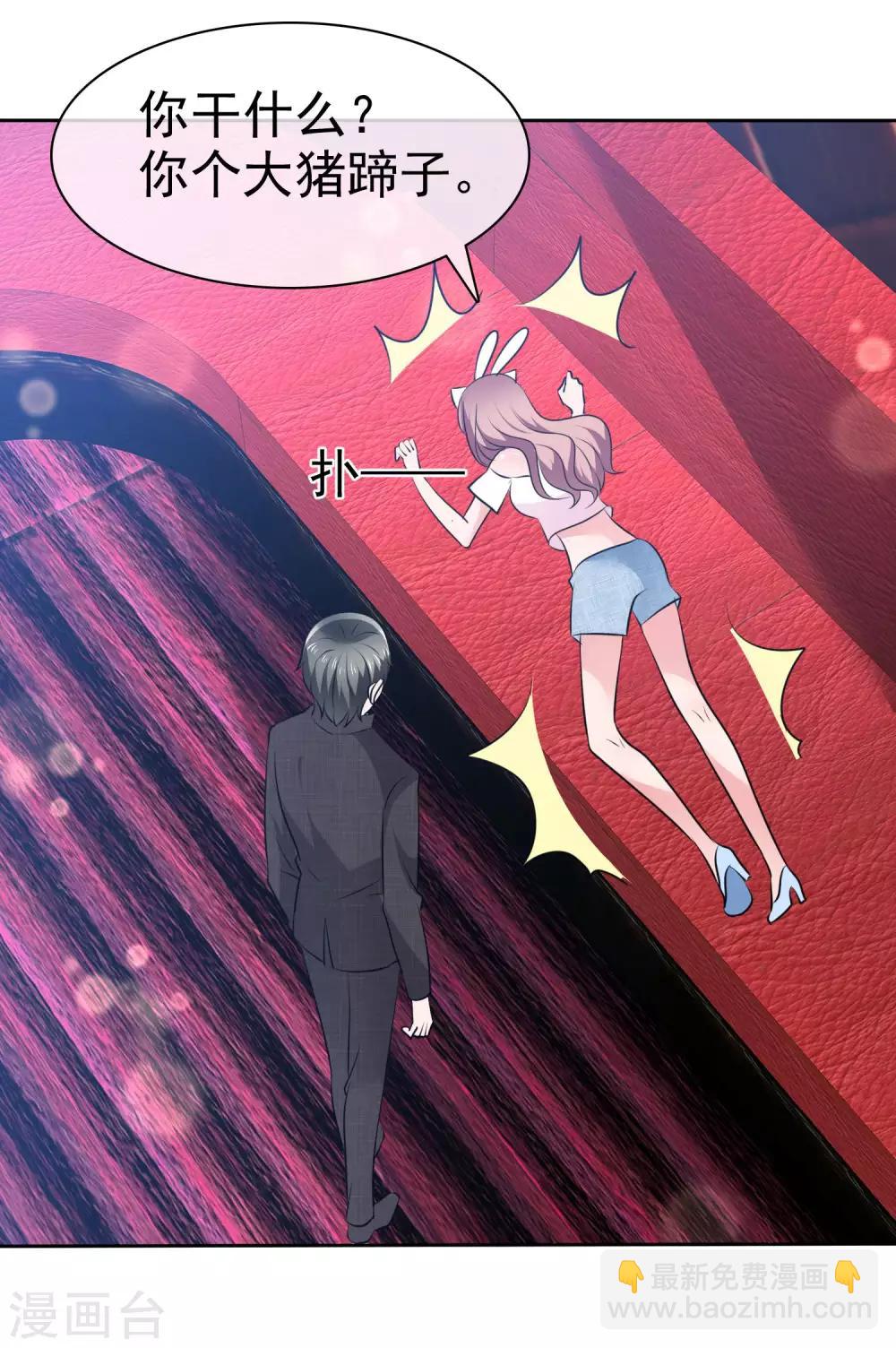 第104话 我美吗？喜欢我吗？-第106话