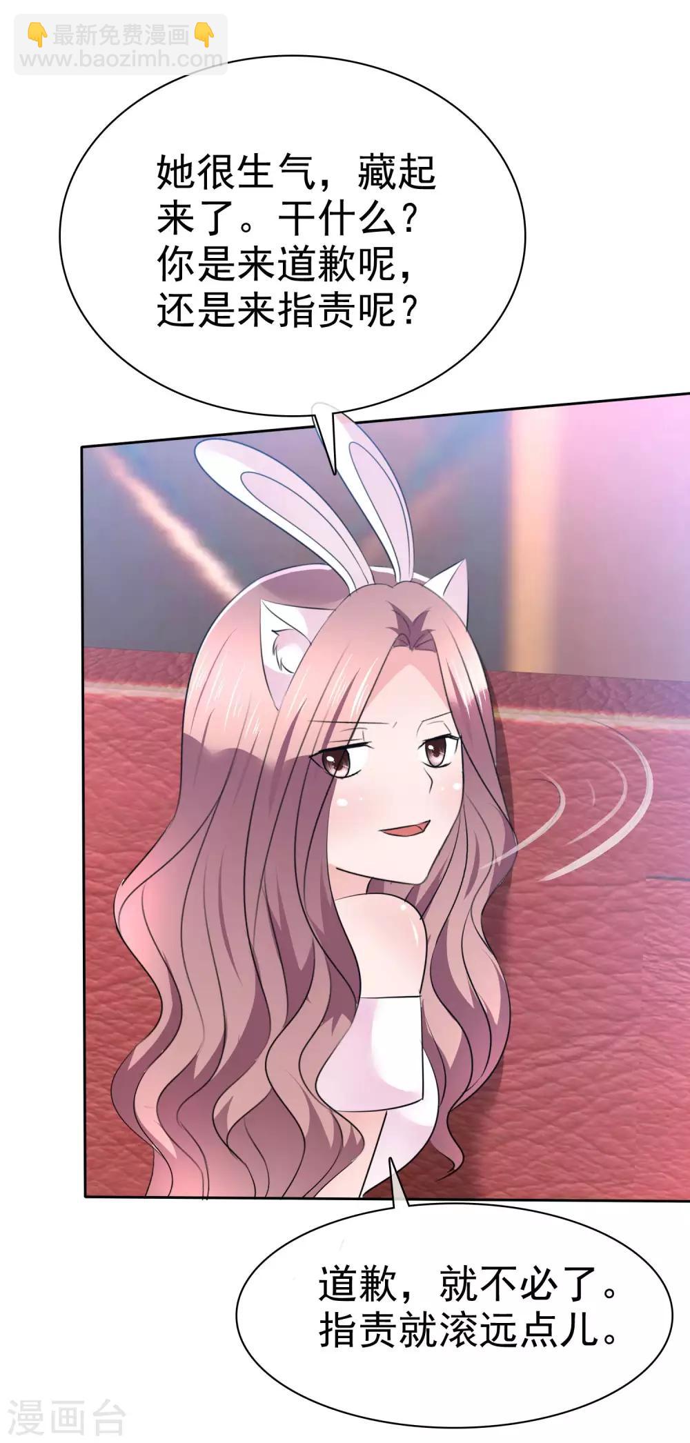 第104话 我美吗？喜欢我吗？-第106话