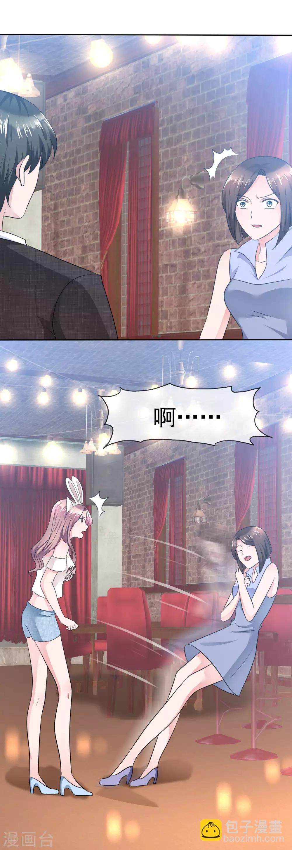 第104话 我美吗？喜欢我吗？-第106话