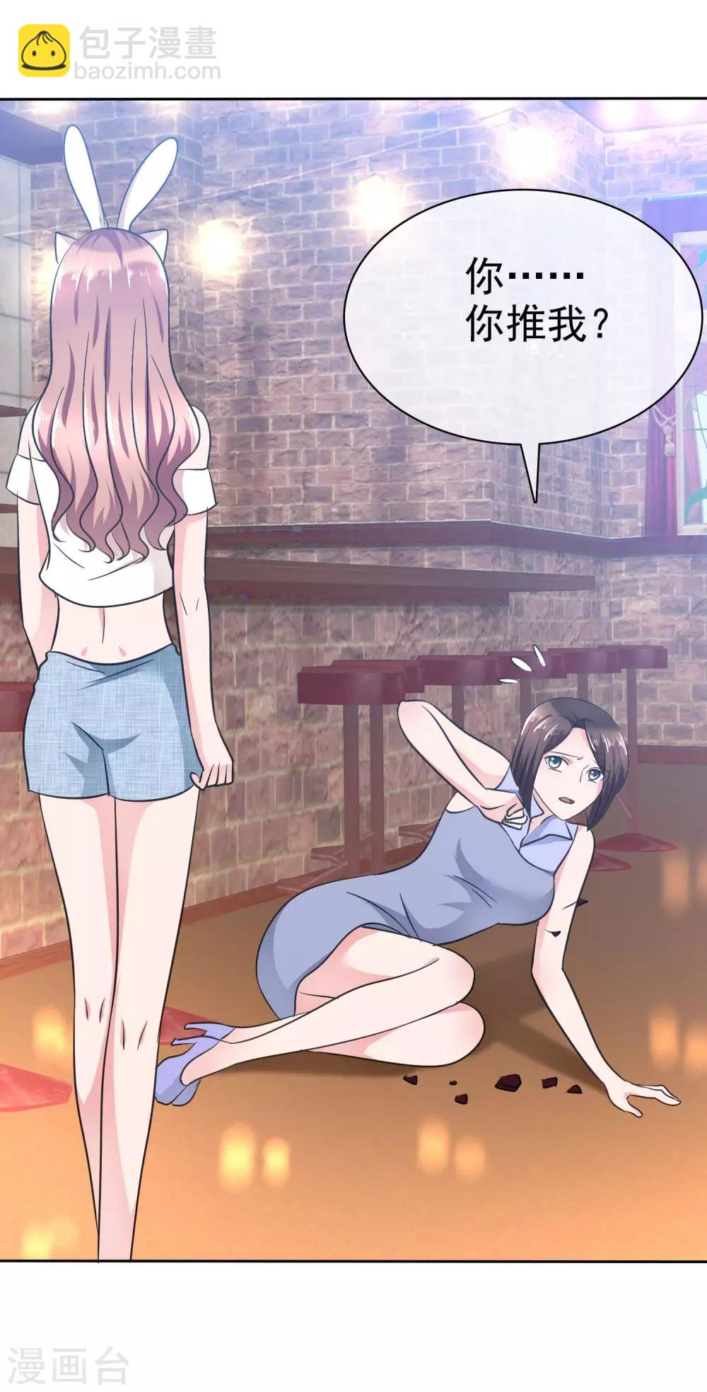 第104话 我美吗？喜欢我吗？-第106话