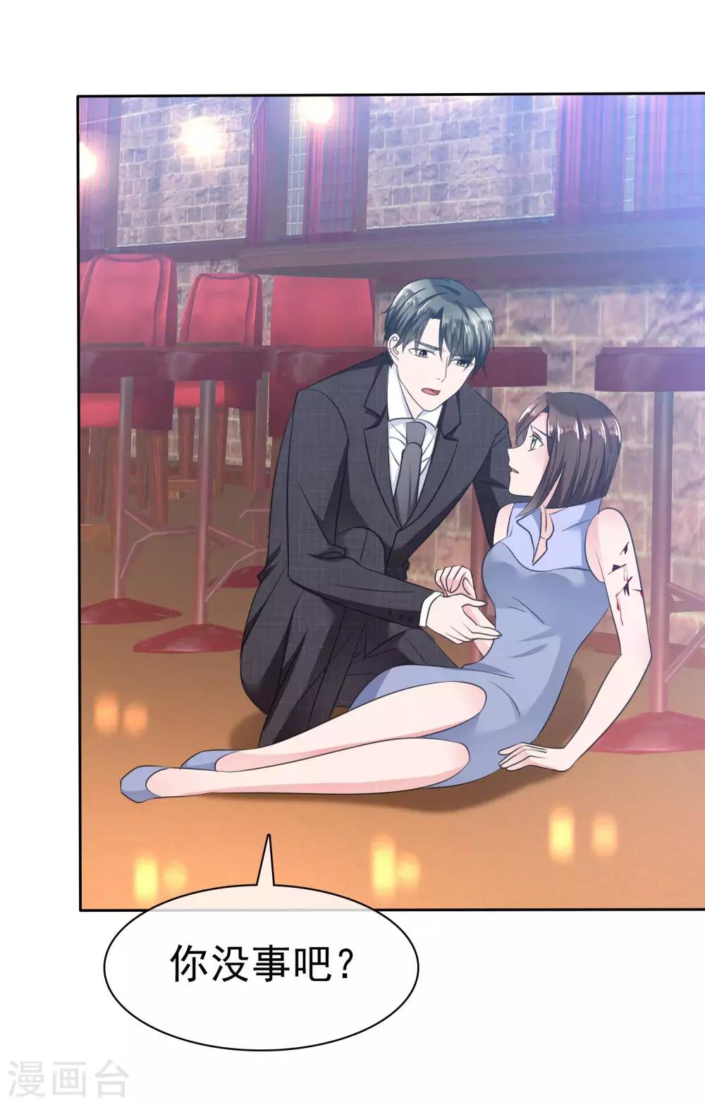 第104话 我美吗？喜欢我吗？-第106话