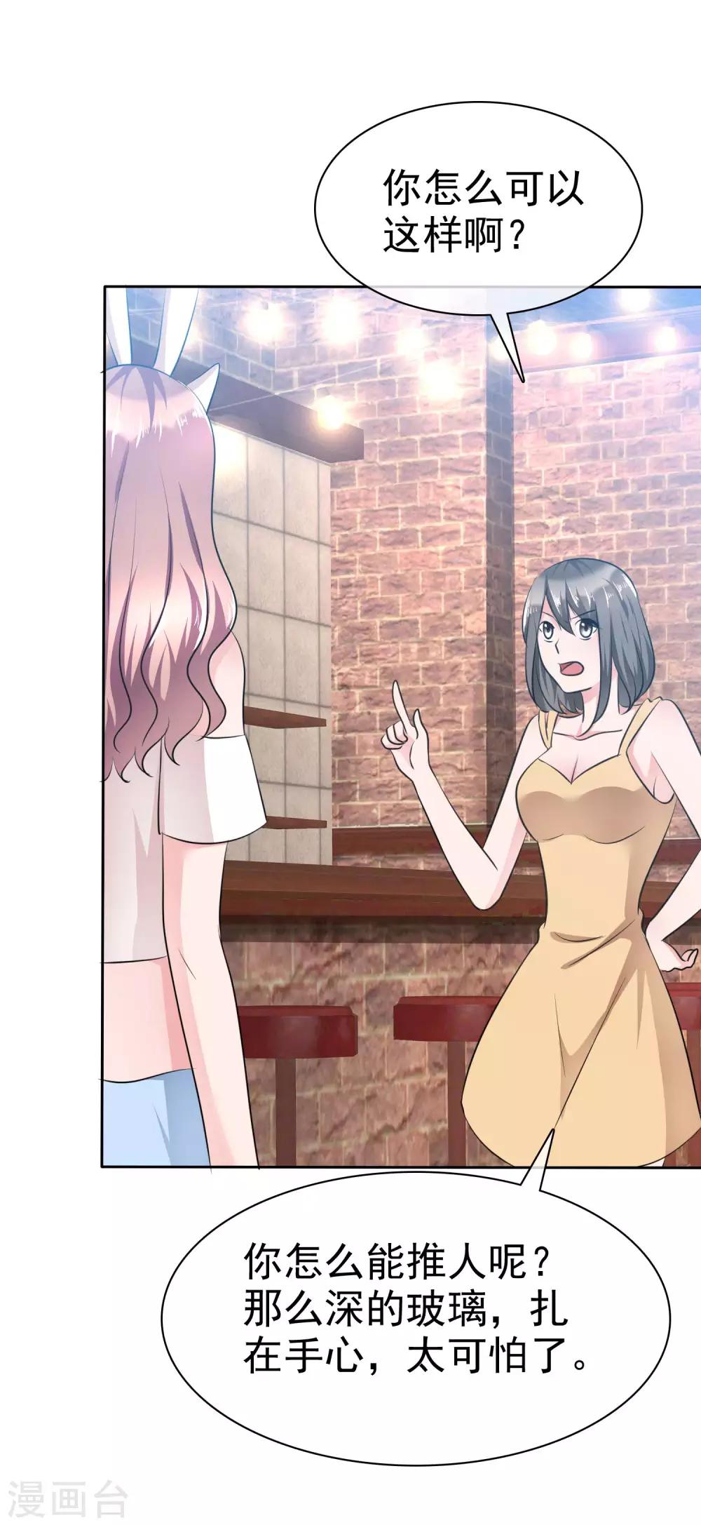 第104话 我美吗？喜欢我吗？-第106话