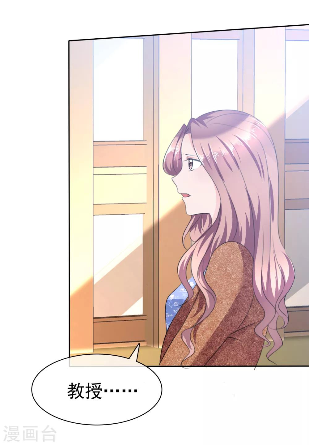 第108话 是我等了半辈子的人-第110话